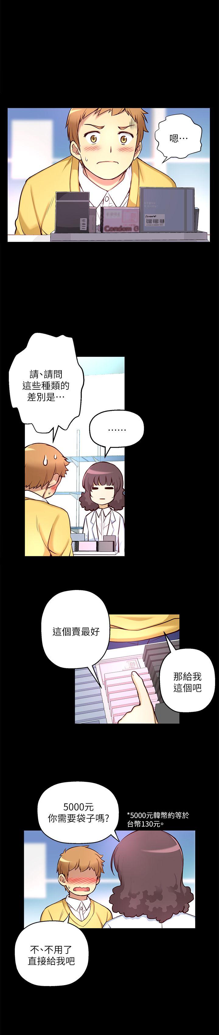 高中生小女友 第6話 第1页