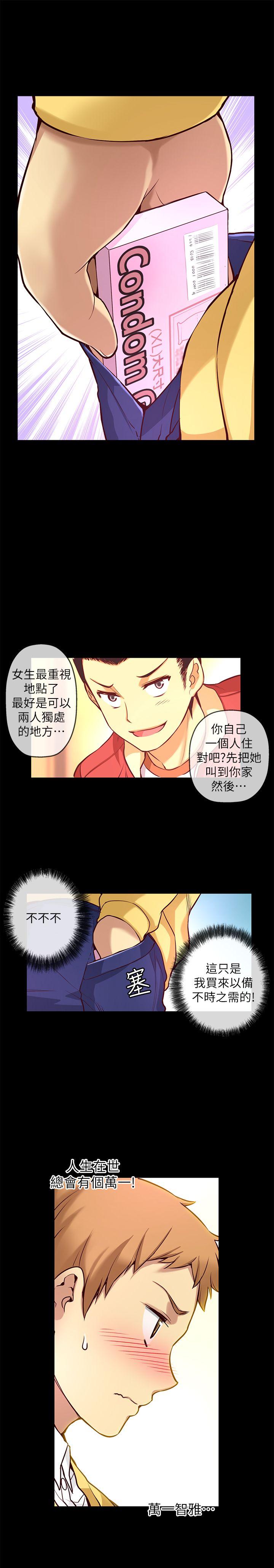 高中生小女友 第6話 第3页