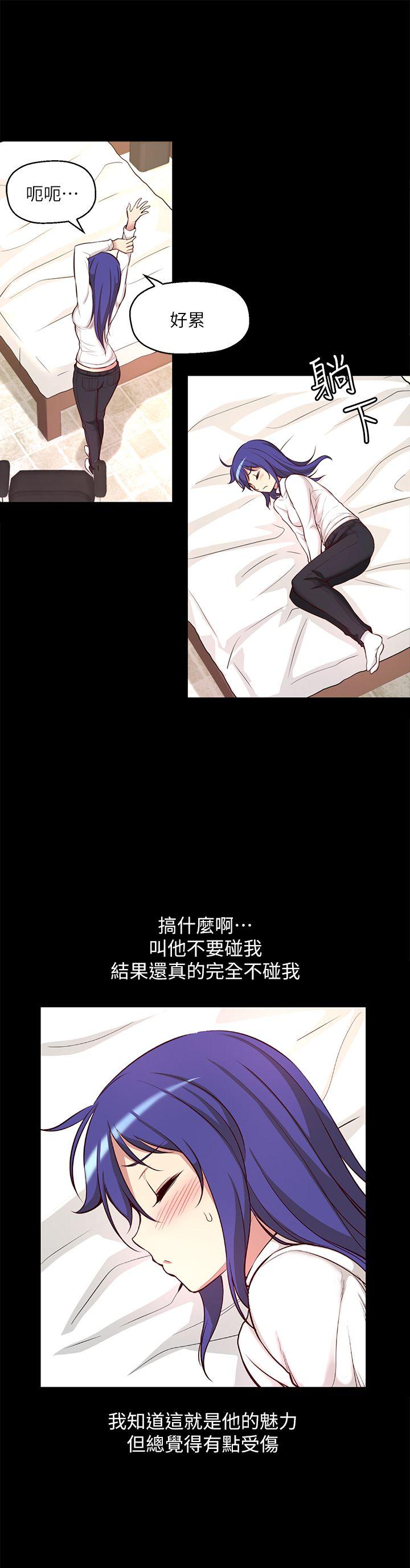 高中生小女友 第6話 第17页