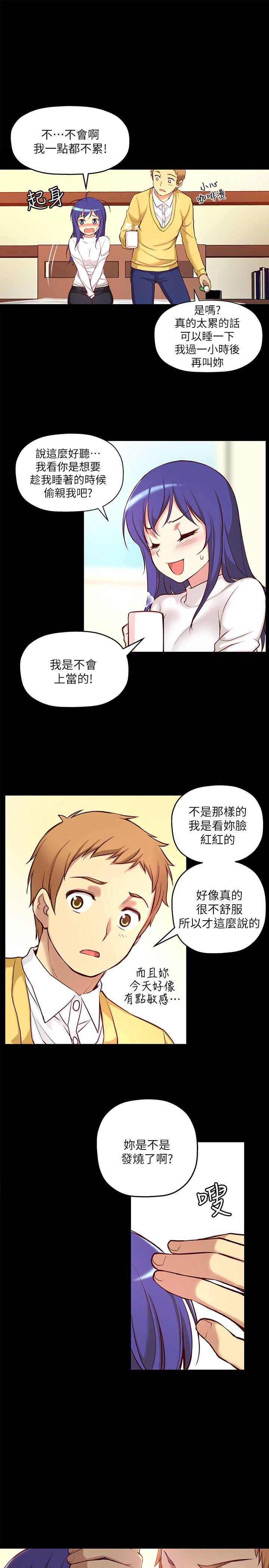 高中生小女友 第6話 第19页