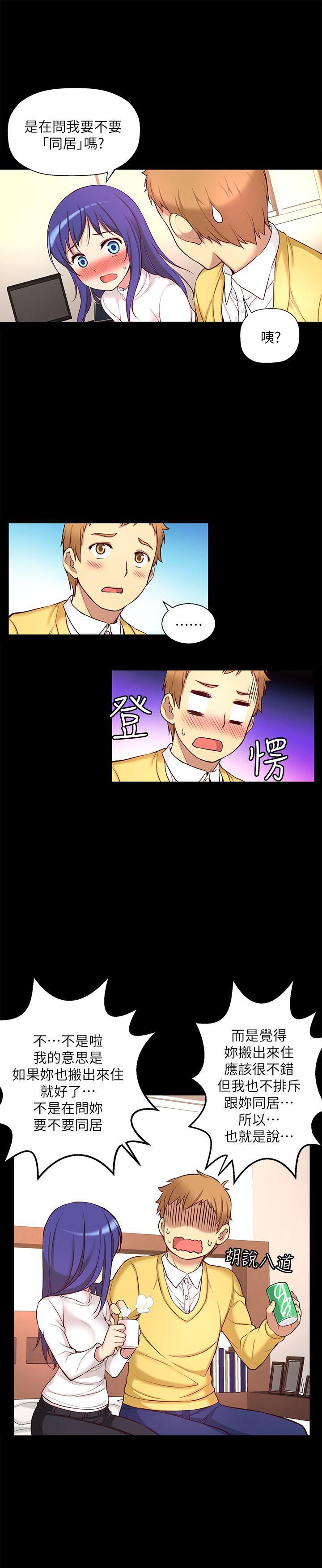 高中生小女友 第6話 第23页
