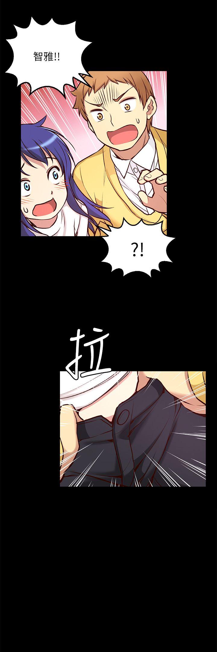 高中生小女友 第6話 第28页