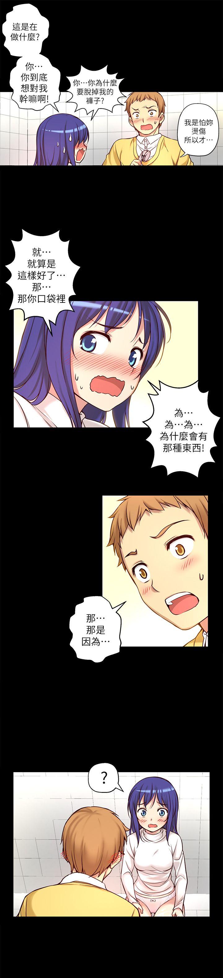 高中生小女友 第7話 第5页