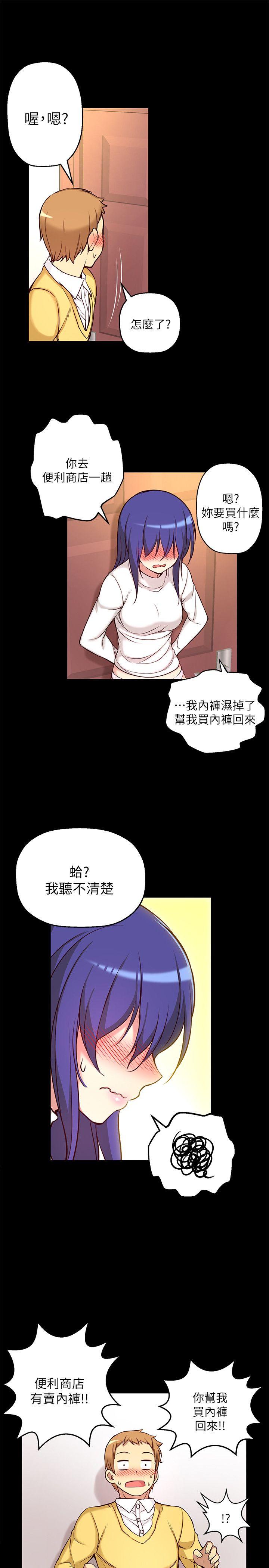 高中生小女友 第7話 第9页