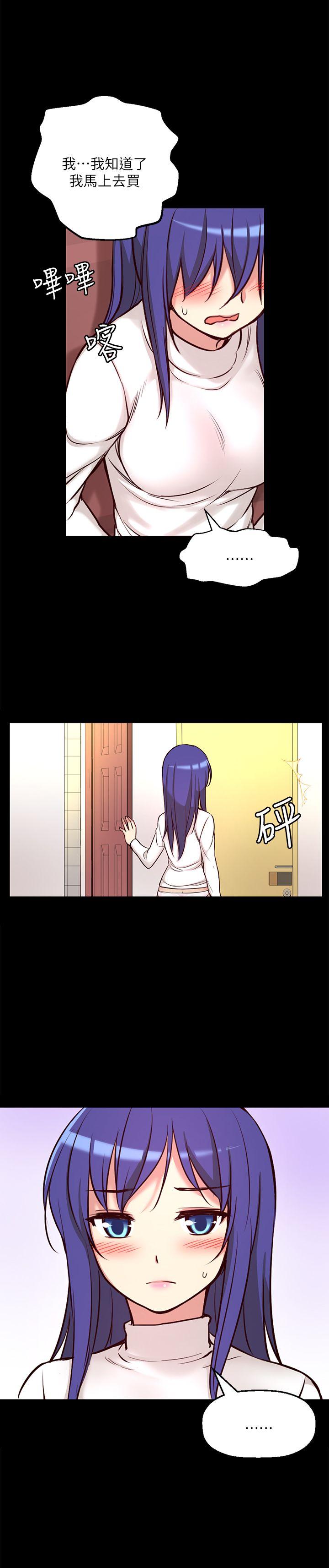 高中生小女友 第7話 第11页