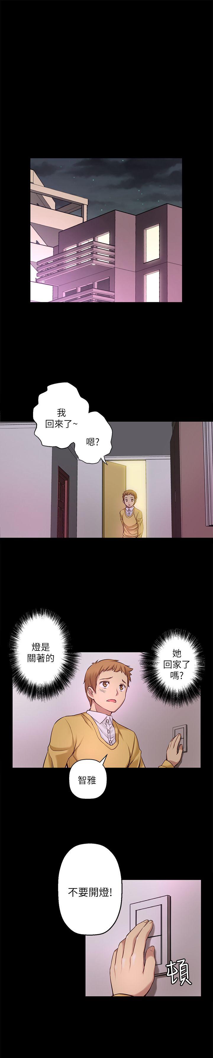 高中生小女友 第7話 第12页