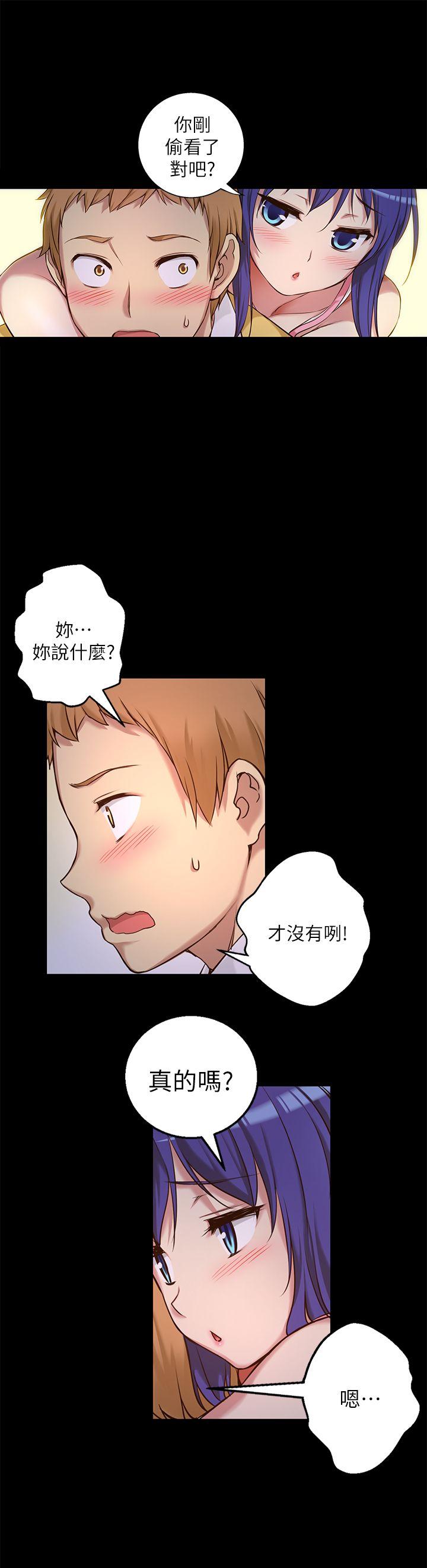 高中生小女友 第7話 第18页