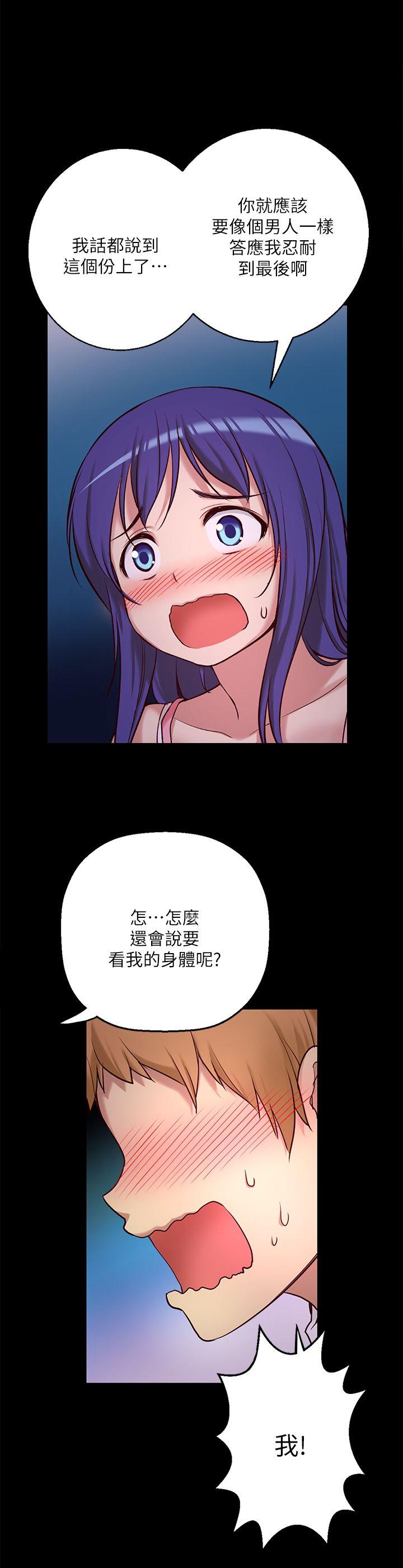 高中生小女友 第7話 第23页
