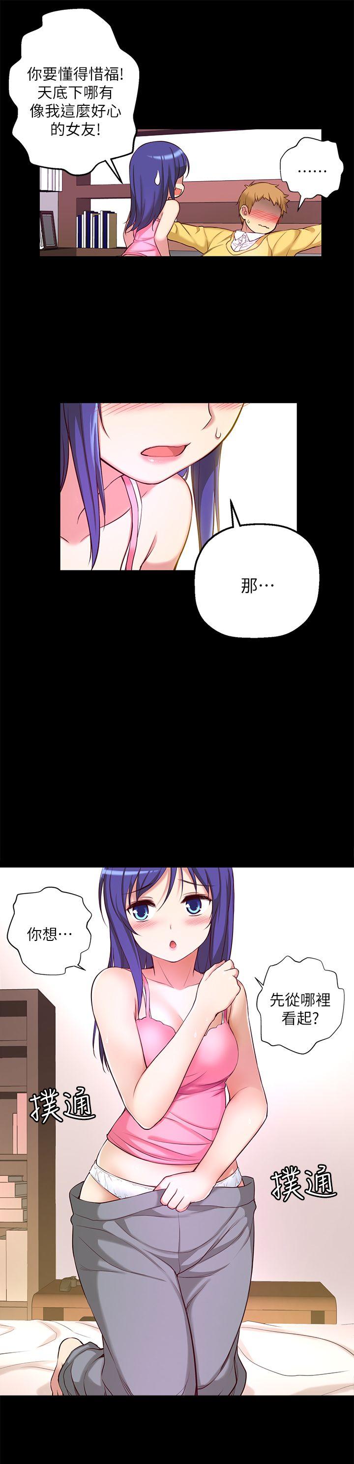 高中生小女友 第7話 第28页
