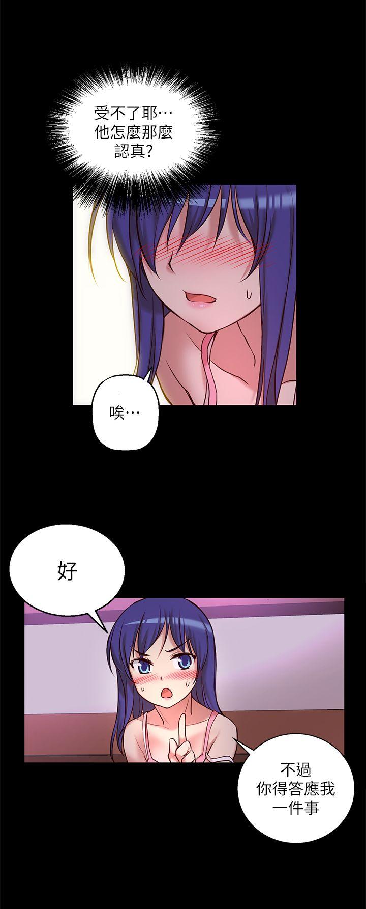 高中生小女友 第7話 第25页