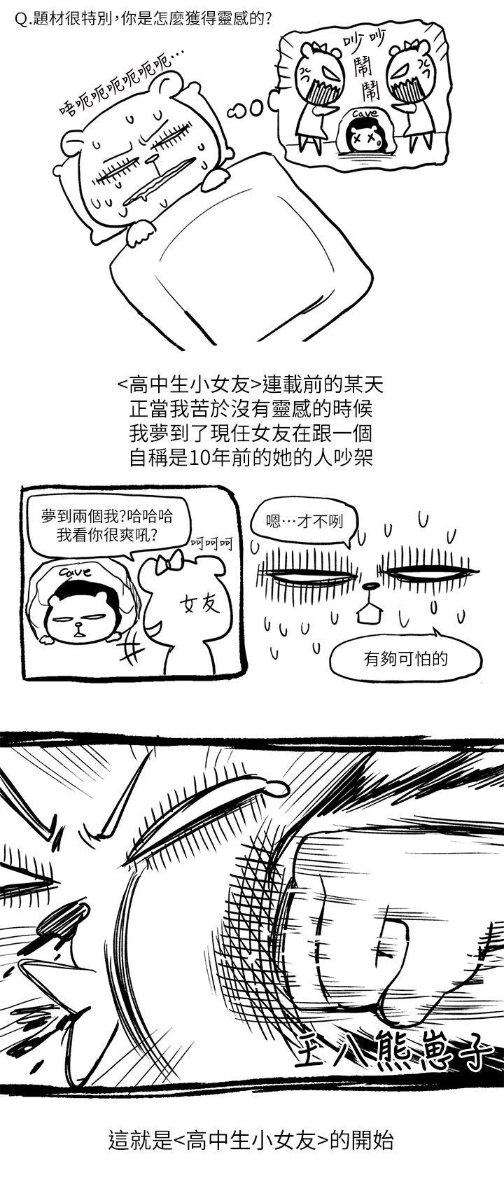 高中生小女友 第7.5話 第2页