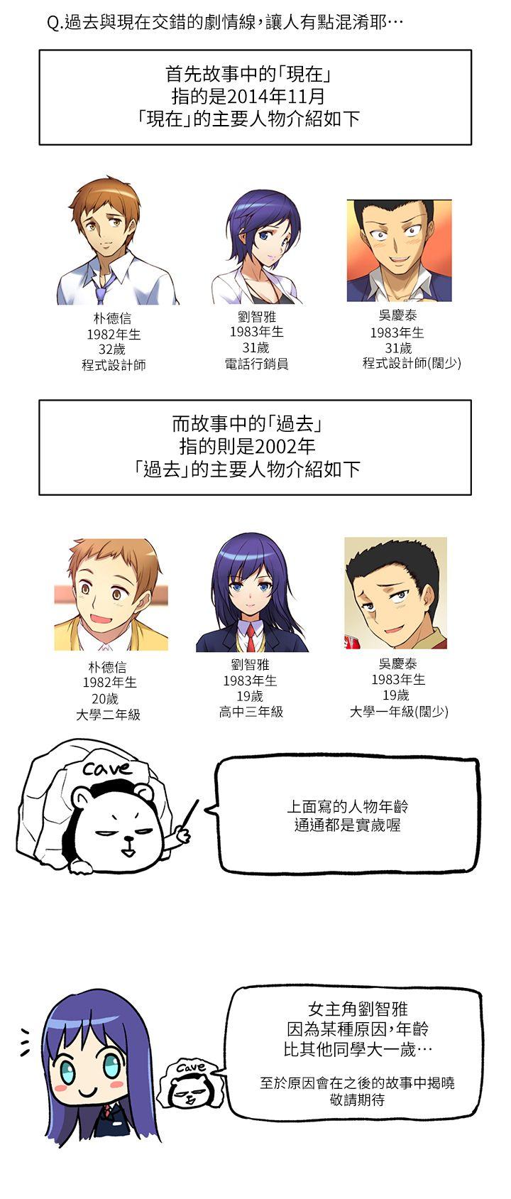 高中生小女友 第7.5話 第3页