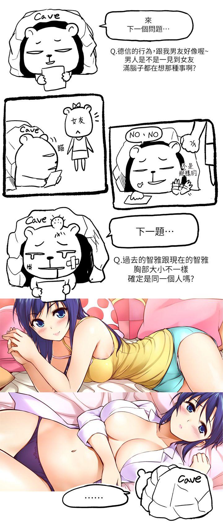 高中生小女友 第7.5話 第4页