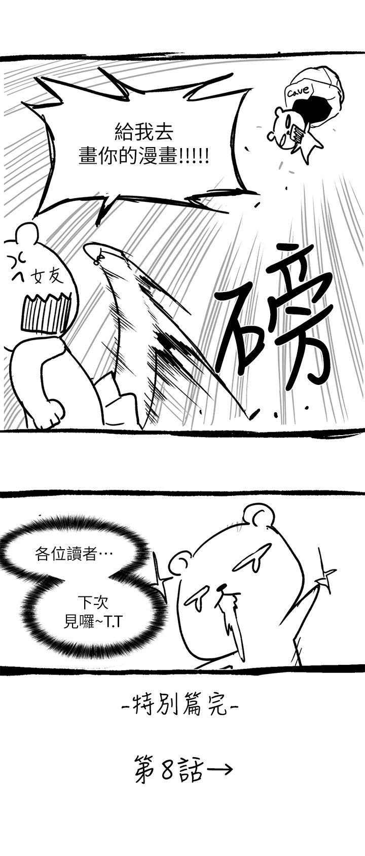 高中生小女友 第7.5話 第6页