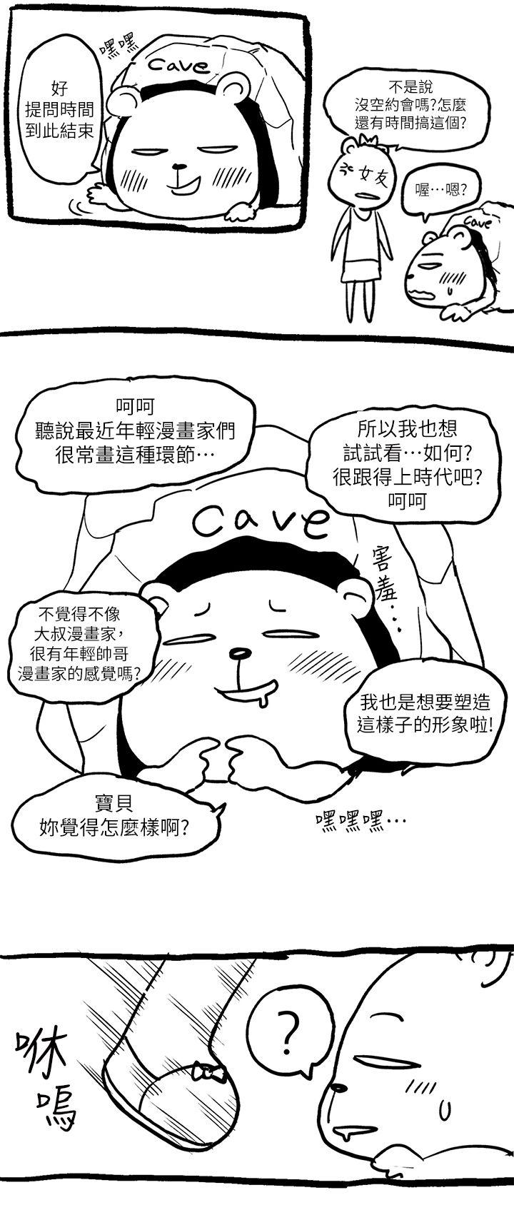 高中生小女友 第7.5話 第5页