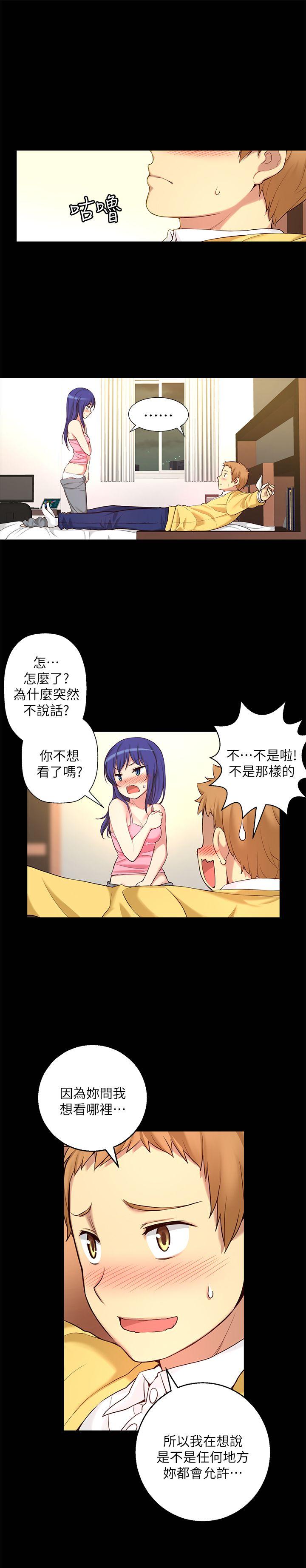 高中生小女友 第8話 第2页