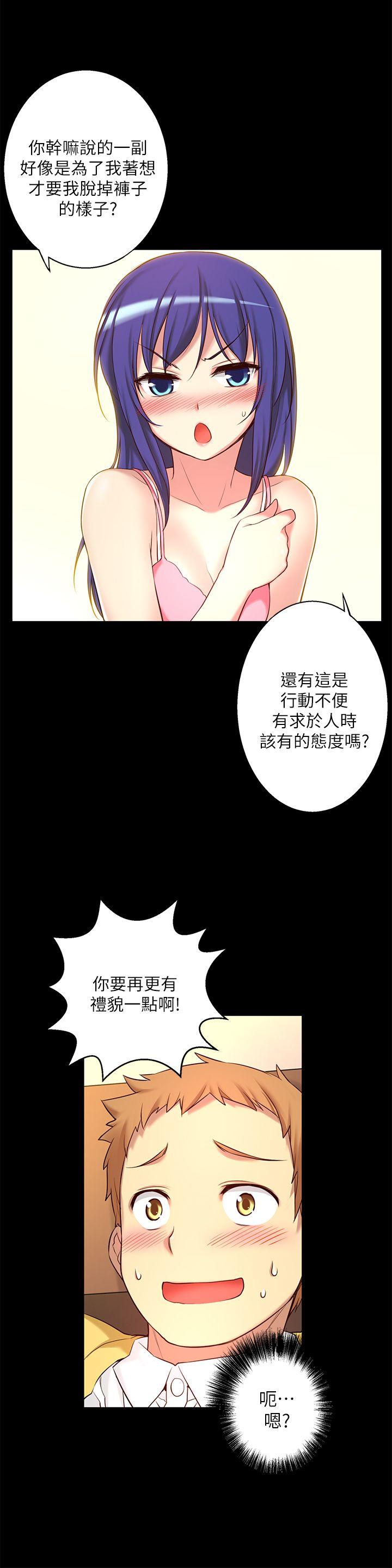 高中生小女友 第8話 第6页