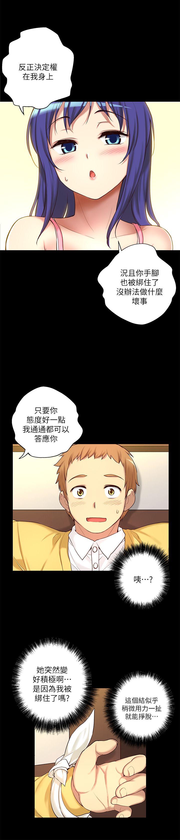 高中生小女友 第8話 第4页