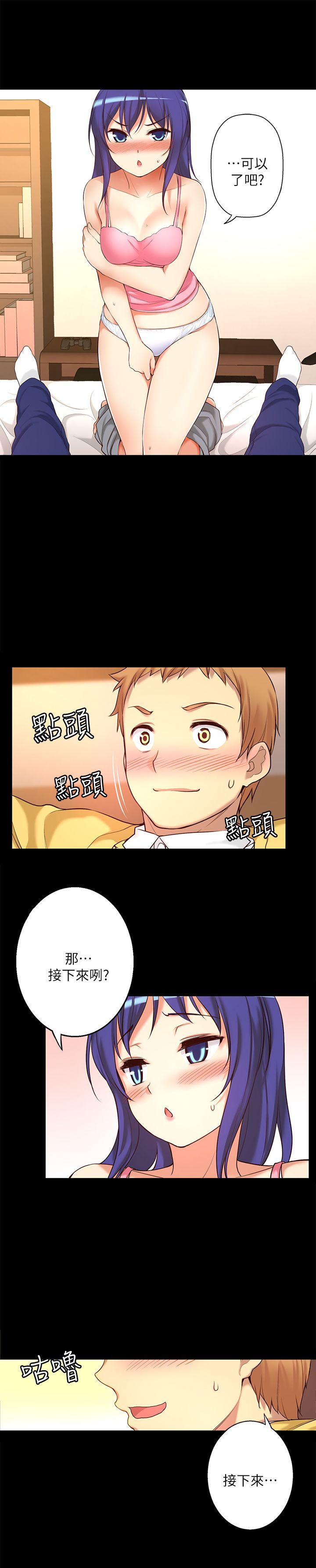高中生小女友 第8話 第9页