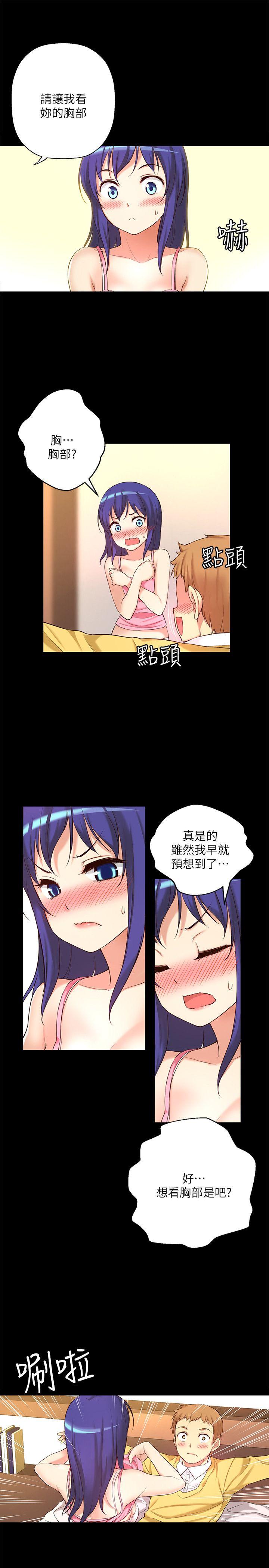 高中生小女友 第8話 第10页