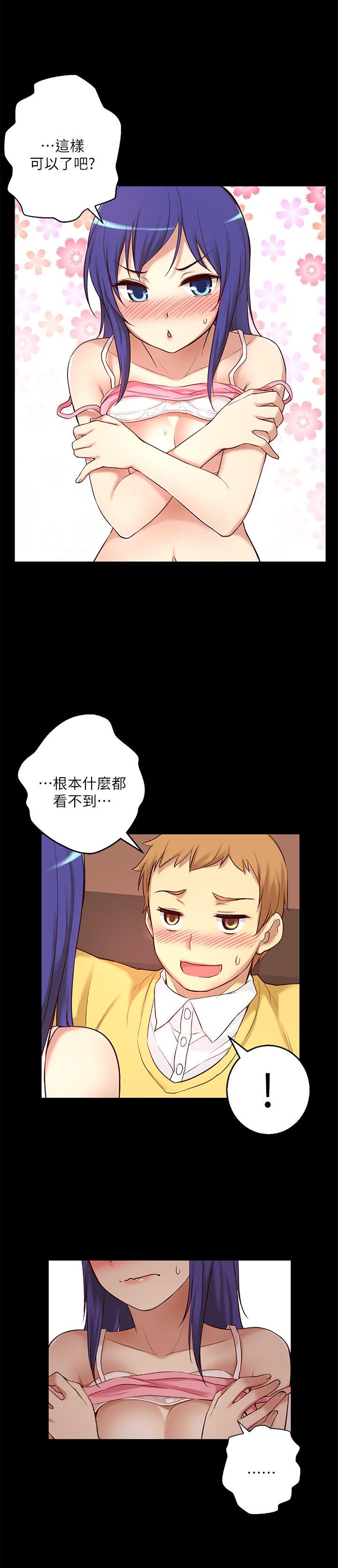 高中生小女友 第8話 第15页
