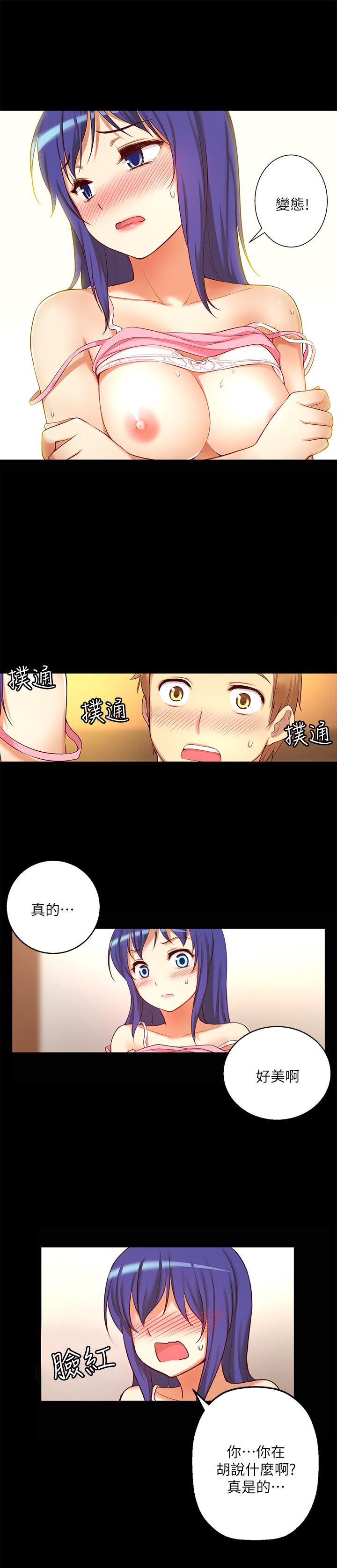 高中生小女友 第8話 第16页