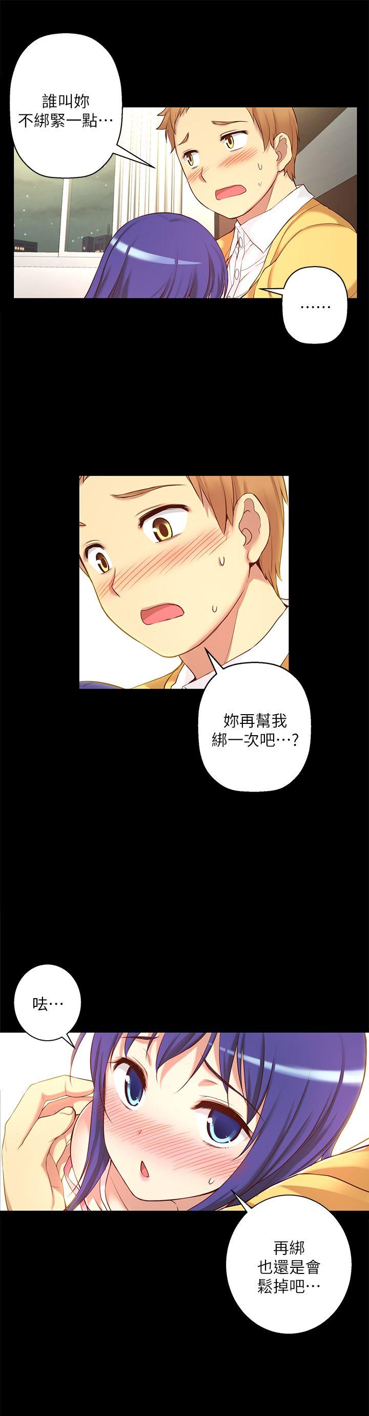 高中生小女友 第8話 第21页