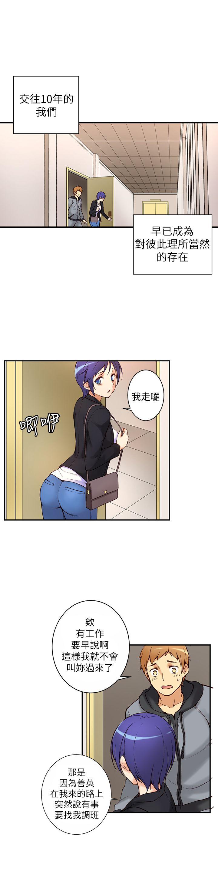 高中生小女友 第1話 第9页