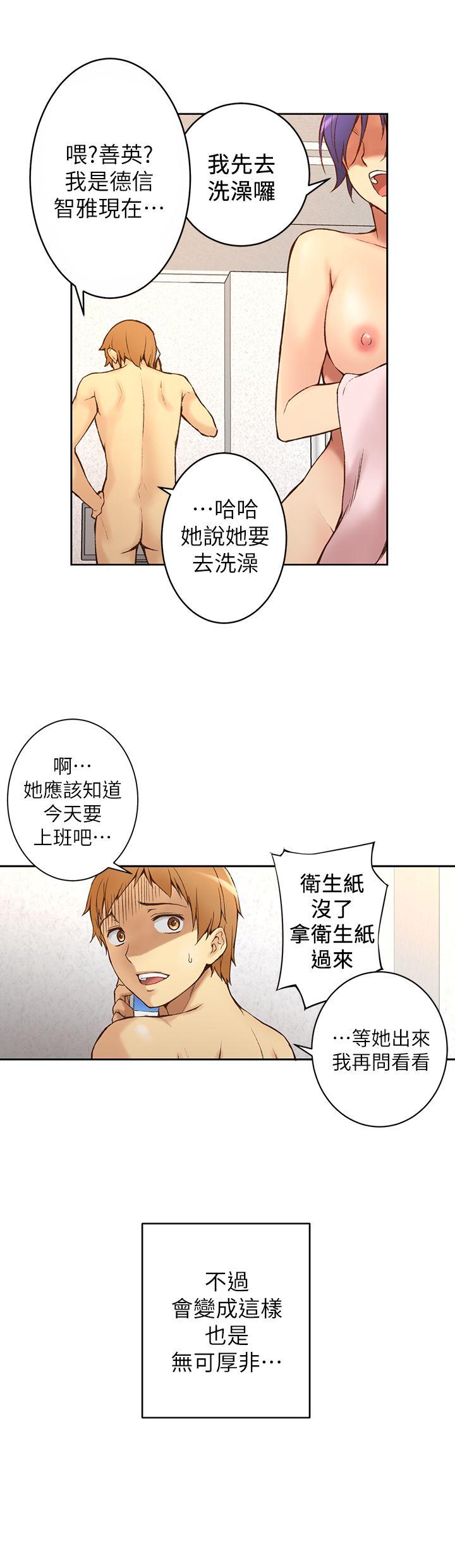 高中生小女友 第1話 第8页