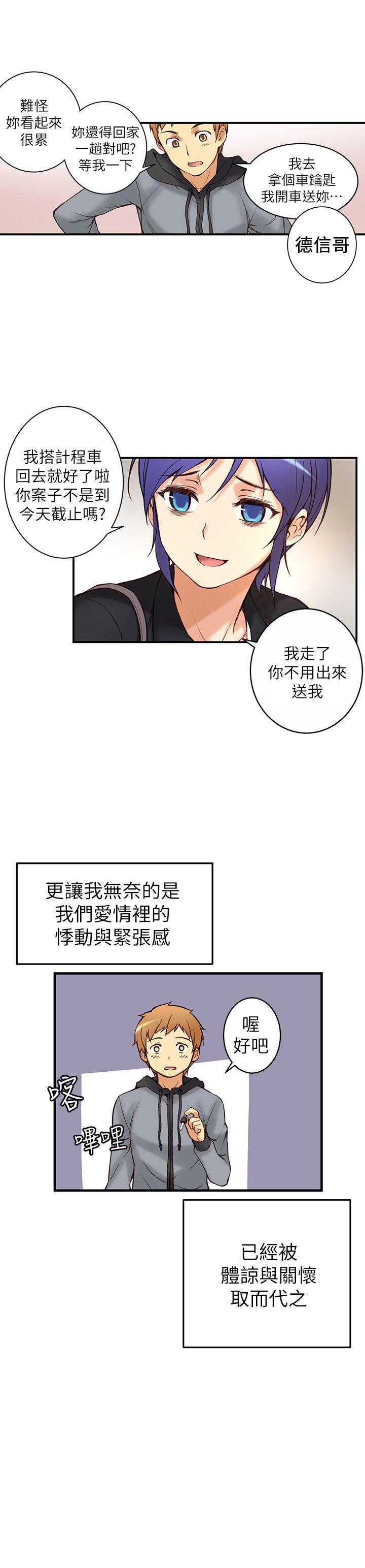 高中生小女友 第1話 第10页