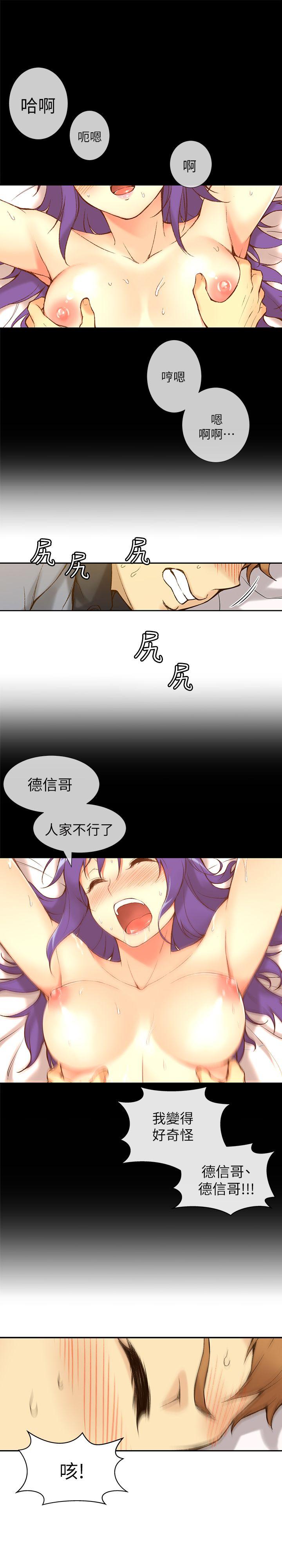 高中生小女友 第1話 第17页