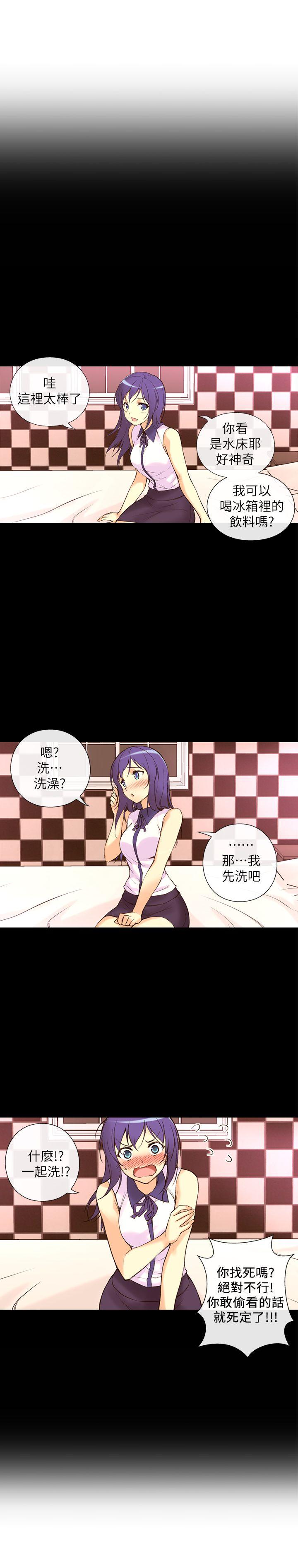 高中生小女友 第1話 第15页