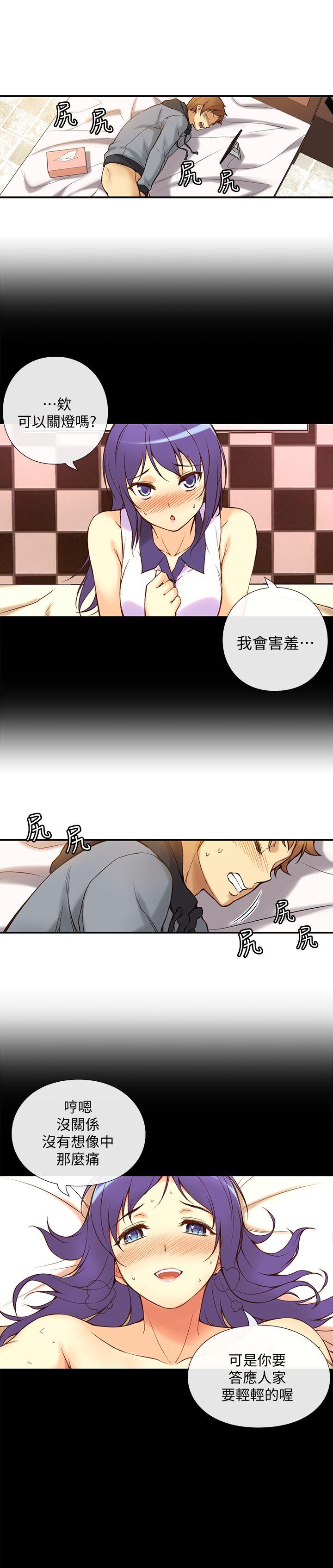 高中生小女友 第1話 第16页