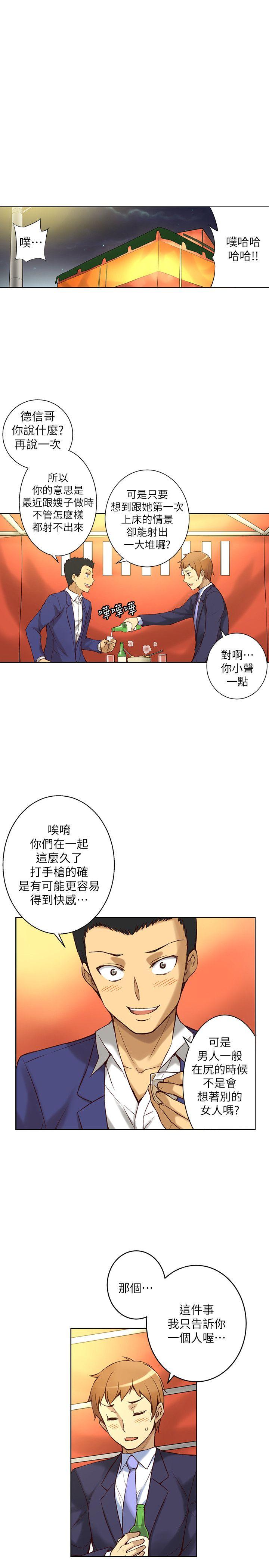 高中生小女友 第1話 第20页