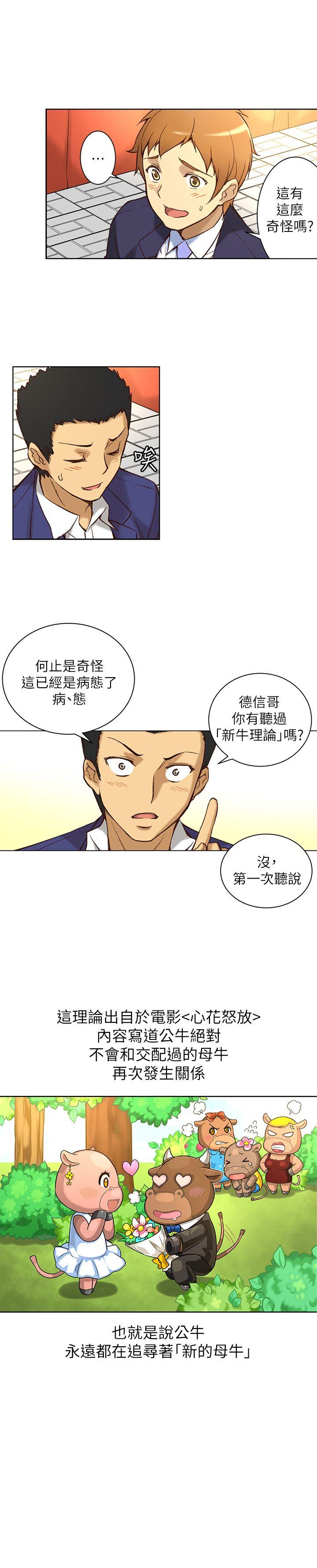 高中生小女友 第1話 第24页