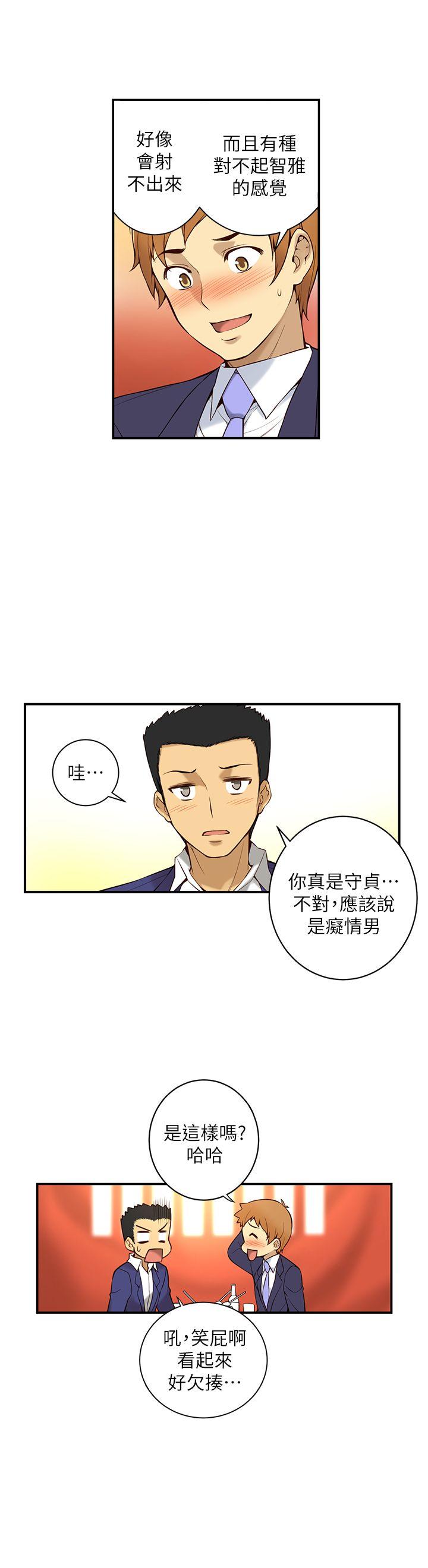 高中生小女友 第1話 第26页