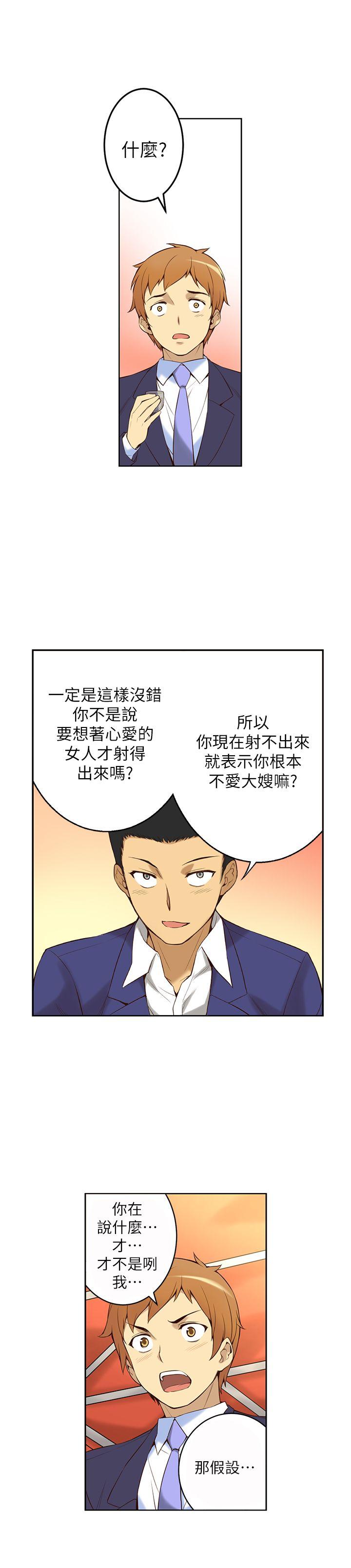 高中生小女友 第1話 第29页