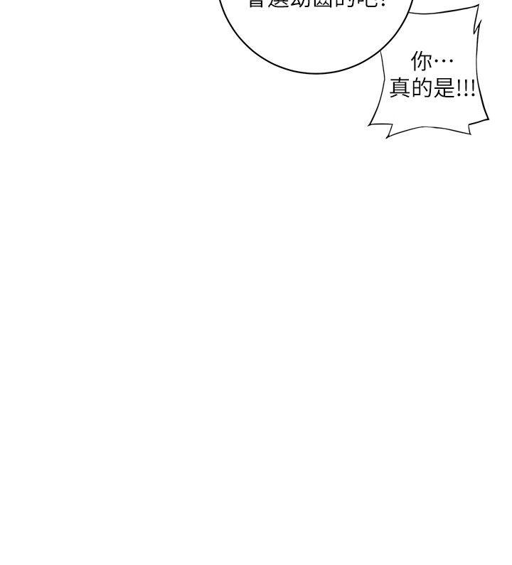 高中生小女友 第1話 第32页