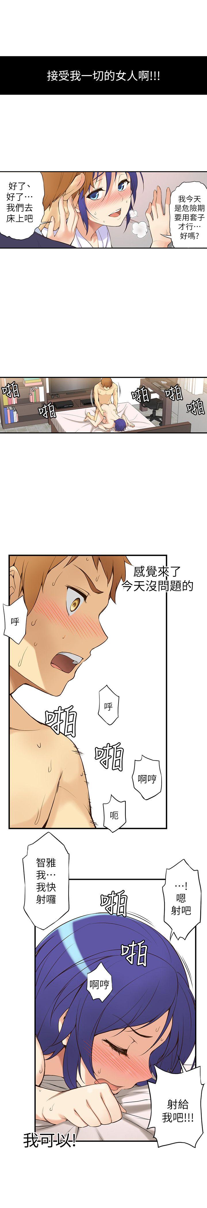 高中生小女友 第1話 第39页