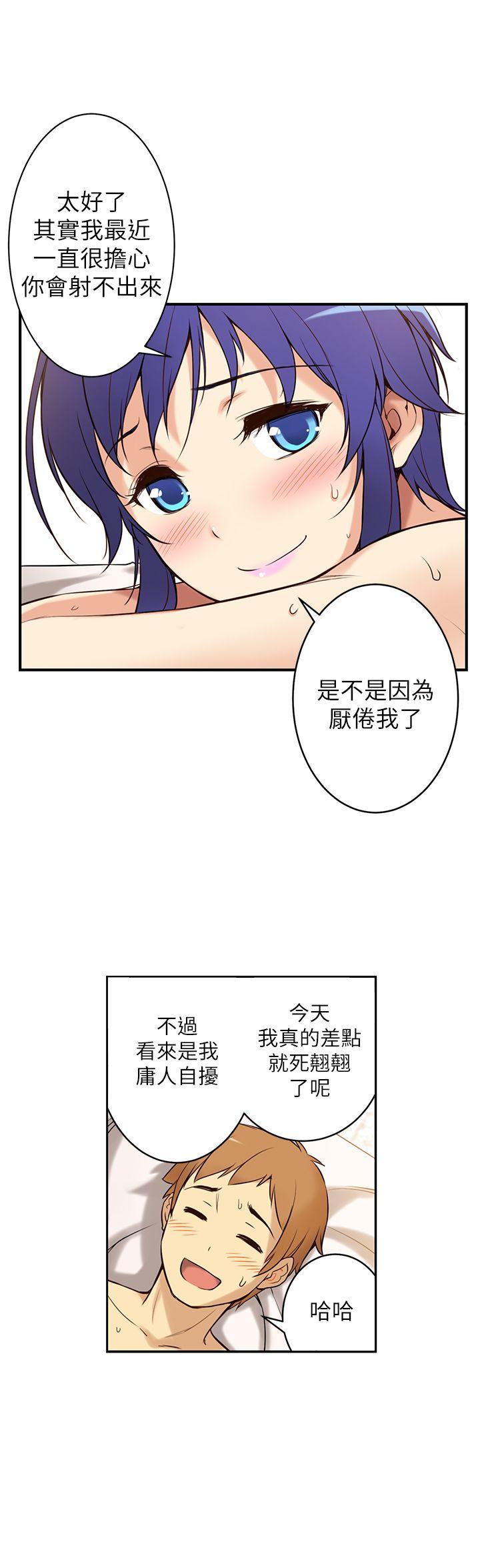 高中生小女友 第1話 第43页