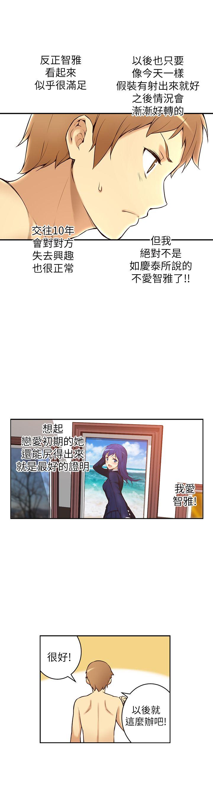 高中生小女友 第1話 第47页