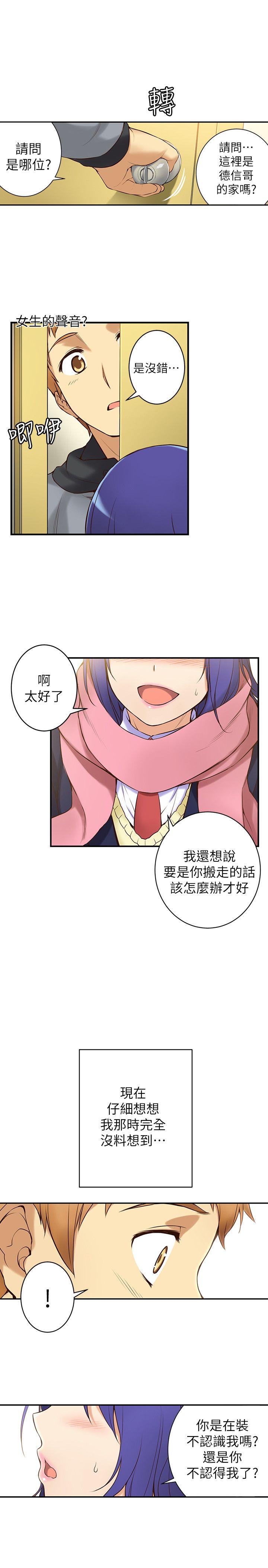 高中生小女友 第1話 第50页