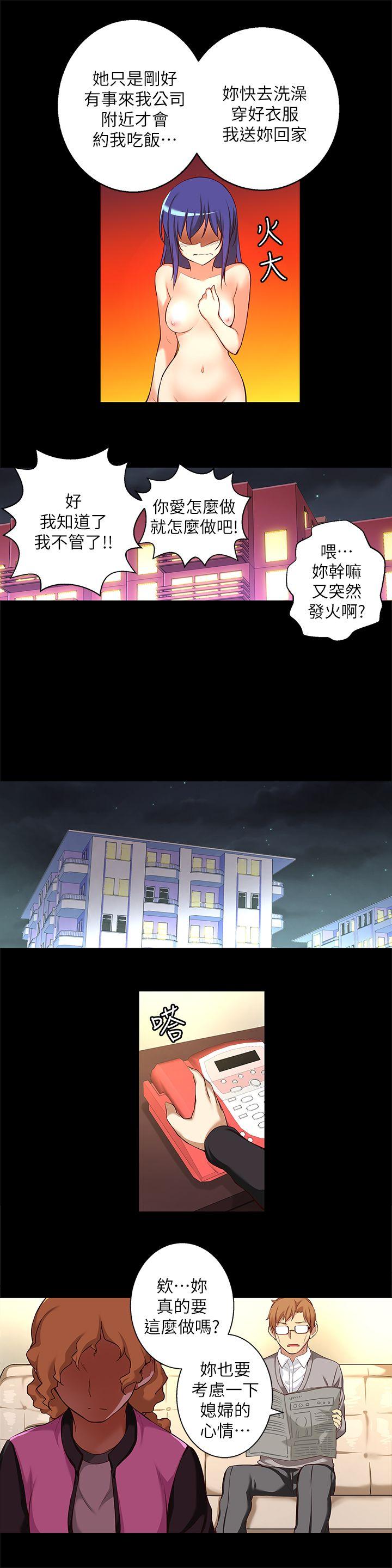 高中生小女友 第13話-為什麼你不懂我的心! 第9页