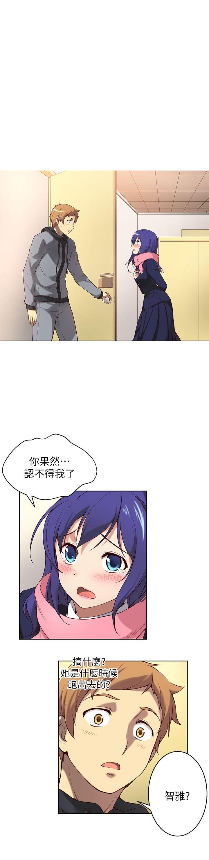 高中生小女友 第2話 第2页