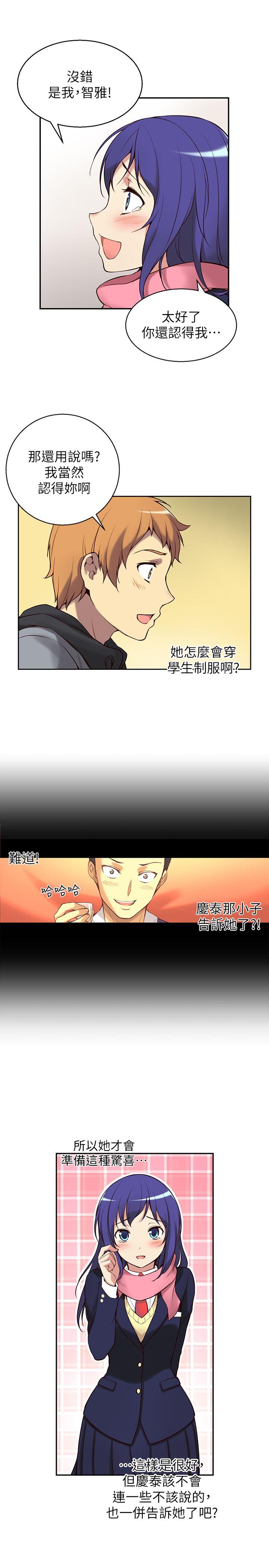 高中生小女友 第2話 第3页