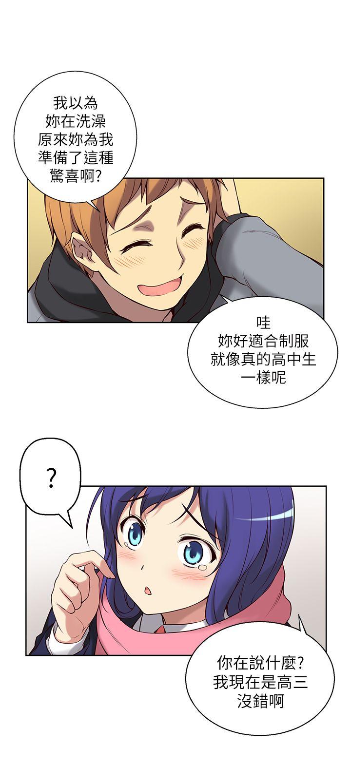 高中生小女友 第2話 第4页