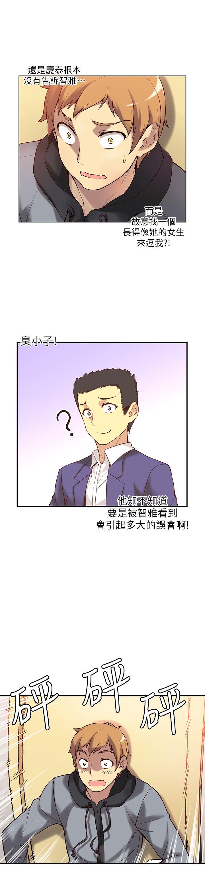 高中生小女友 第2話 第9页