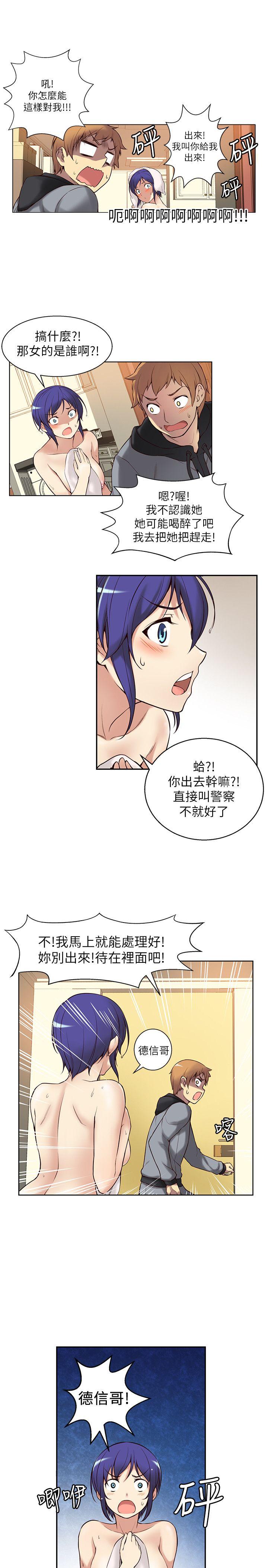 高中生小女友 第2話 第10页