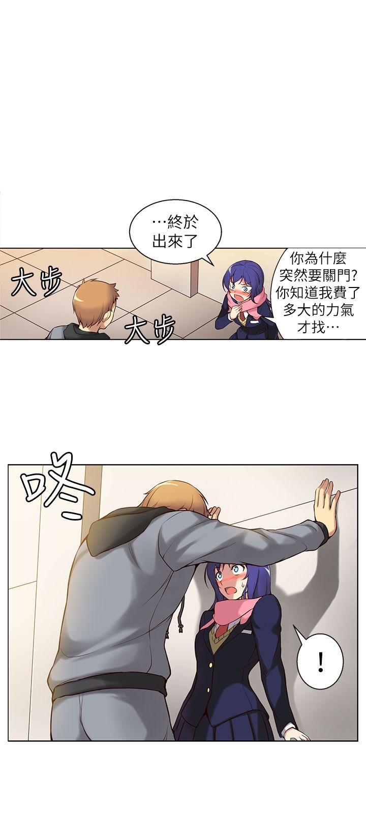 高中生小女友 第2話 第12页