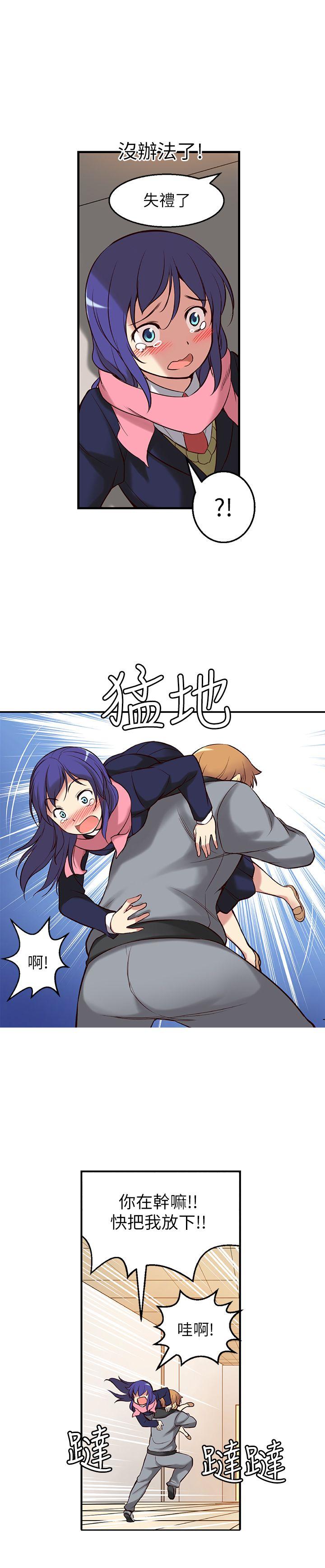 高中生小女友 第2話 第15页